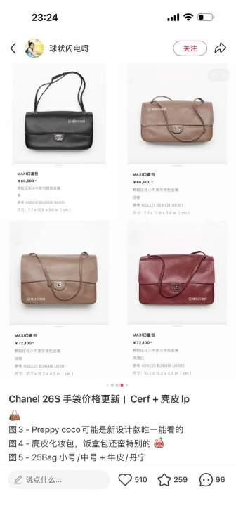Picture of Chanel Handbags _SKUfw239878086fw